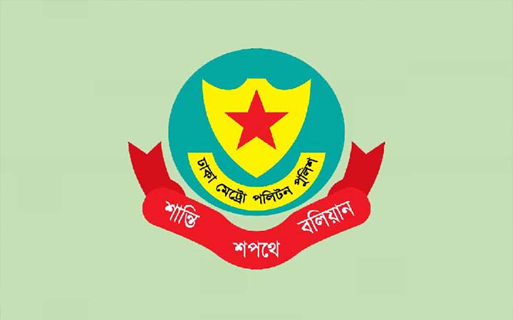 ডিএমপির এডিসি পদমর্যাদার ৭ কর্মকর্তার পদায়ন