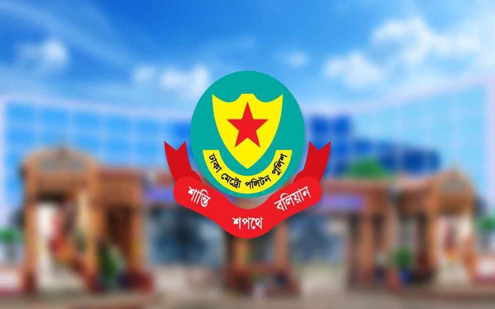 ডিএমপির দুই কর্মকর্তাকে পদায়ন