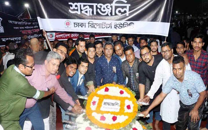 ভাষা শহীদদের প্রতি ডিআরইউর শ্রদ্ধা নিবেদন