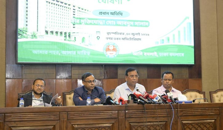 ডিএসসিসির ৪ হাজার কোটি টাকার বাজেট ঘোষণা