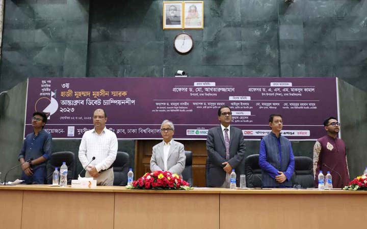 ঢাবির মুহসীন হলে বিতর্কে চ্যাম্পিয়ন ইস্ট ওয়েস্ট ইউনিভার্সিটি