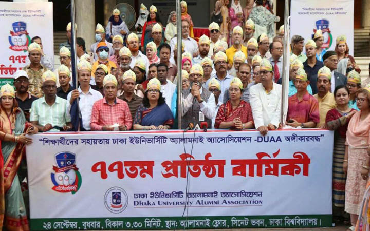 ঢাবি অ্যালামনাই অ্যাসোসিয়েশনের ৭৭তম প্রতিষ্ঠাবার্ষিকী উদযাপিত