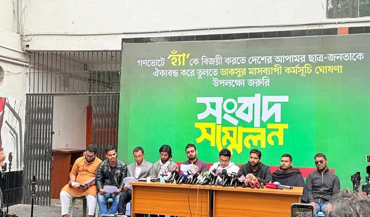 গণভোটে ‘হ্যাঁ’ জয়ী করতে ডাকসুর মাসব্যাপী ১৫ কর্মসূচি