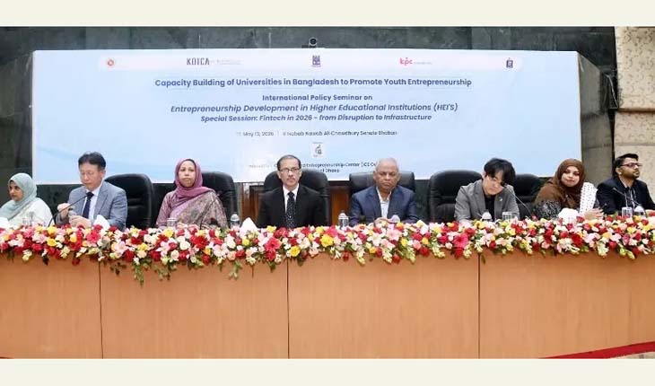 ঢাবিতে উদ্যোক্তা উন্নয়নে আন্তর্জাতিক নীতি সেমিনার