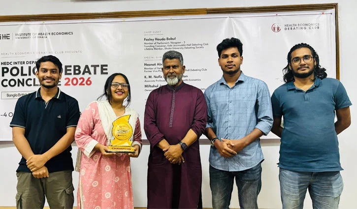 ঢাবির আন্তঃবিভাগ নীতি বিতর্কে চ্যাম্পিয়ন পিএসিএসডিসি