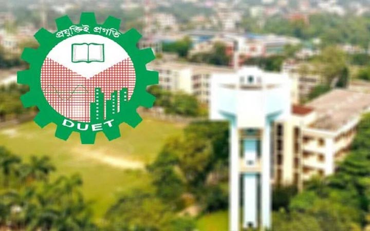 ডুয়েটের ভর্তি পরীক্ষার ফল প্রকাশ