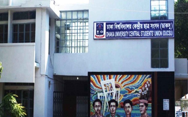 ডাকসুর খসড়া ভোটার তালিকা প্রকাশ