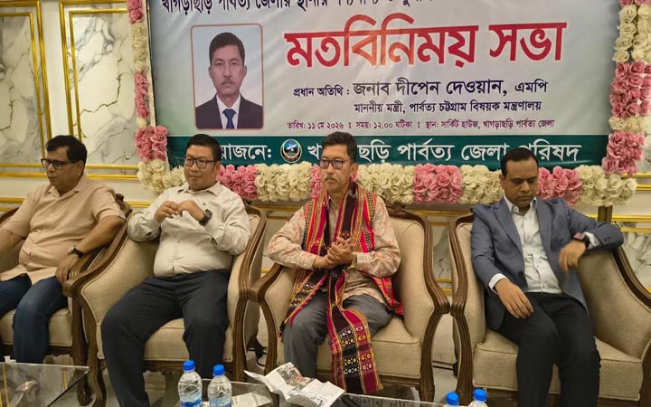 পার্বত্য চট্টগ্রামে শান্তি ও সুষম উন্নয়নে কাজ করবে সরকার: পার্বত্য মন্ত্রী