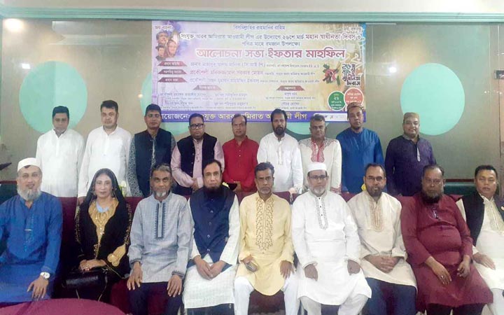 দুবাইয়ে আওয়ামী লীগের ইফতার মাহফিল