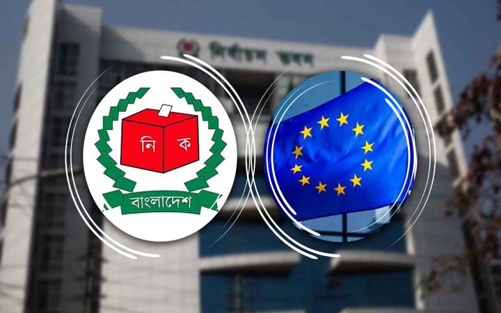 ইসির সঙ্গে আজ বসছে ইইউর নির্বাচনী বিশেষজ্ঞ দল