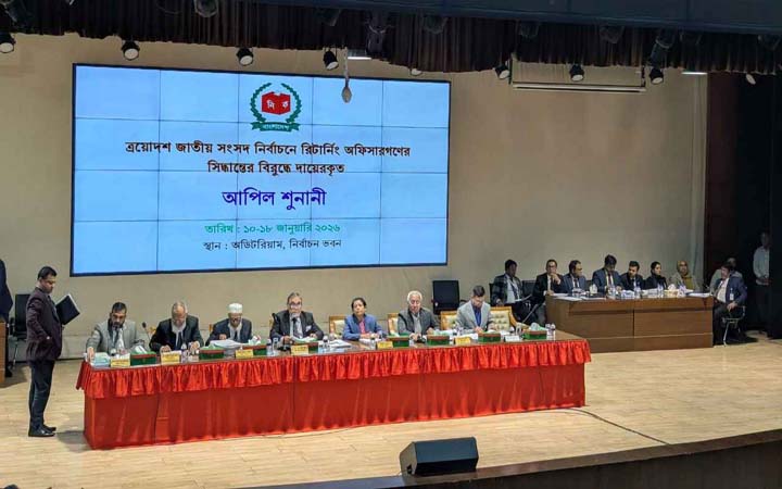 ইসিতে তৃতীয় দিনের মতো আপিল শুনানি চলছে