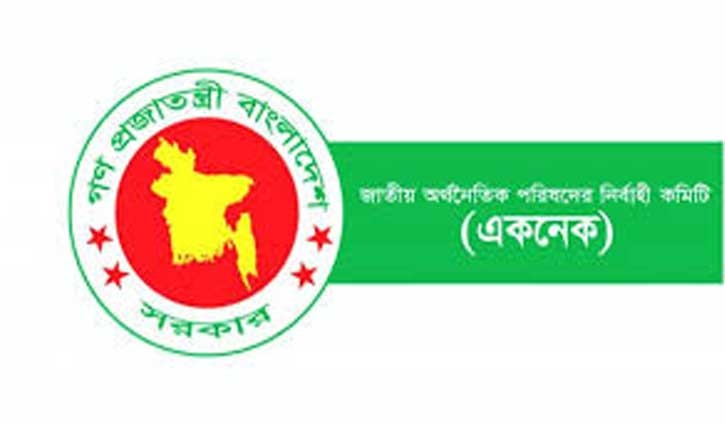 একনেকের প্রথম বৈঠক ৬ এপ্রিল, উঠছে ১৭ প্রকল্প