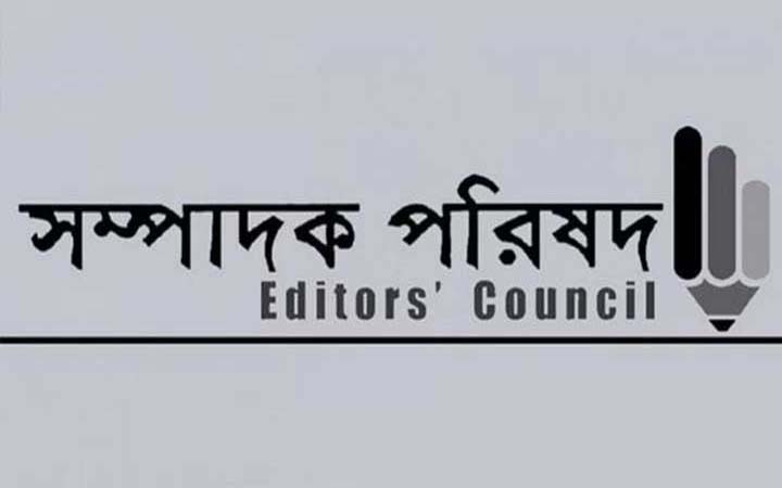 সাইবার নিরাপত্তা আইন নিয়েও সম্পাদক পরিষদের শঙ্কা