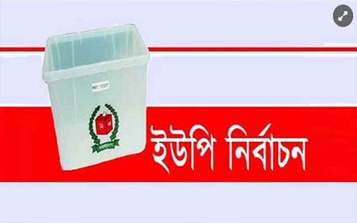 ভোটকেন্দ্রে প্রিজাইডিং অফিসারের মৃত্যু