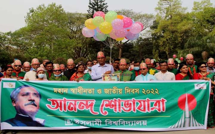 স্বাধীনতা দিবসে ইবিতে বর্ণাঢ্য শোভাযাত্রা
