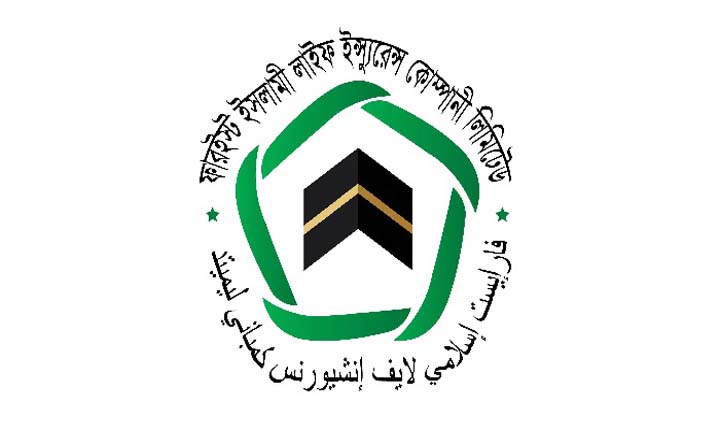 চাকরি দেবে ফারইষ্ট ইসলামী লাইফ ইন্স্যুরেন্স কোম্পানি