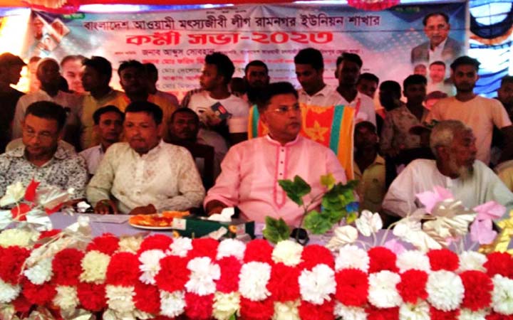 ফরিদপুরে মৎস্যজীবী লীগের কর্মী সভা অনুষ্ঠিত
