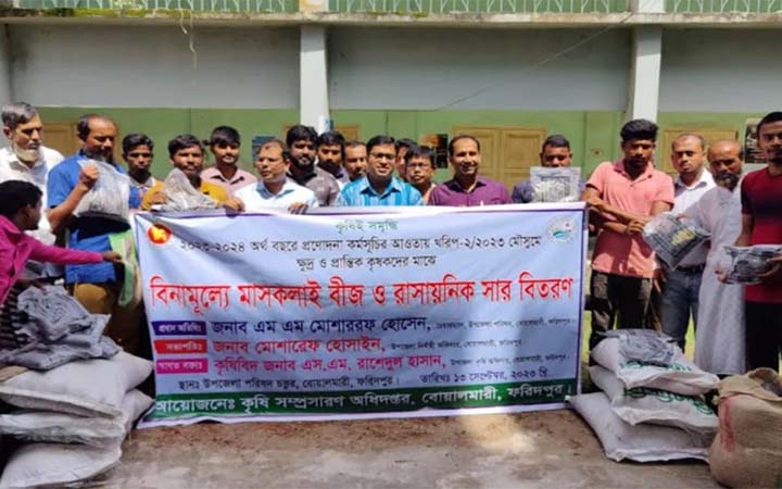 বোয়ালমারীতে বিনামূল্যে সার-বীজ বিতরণ