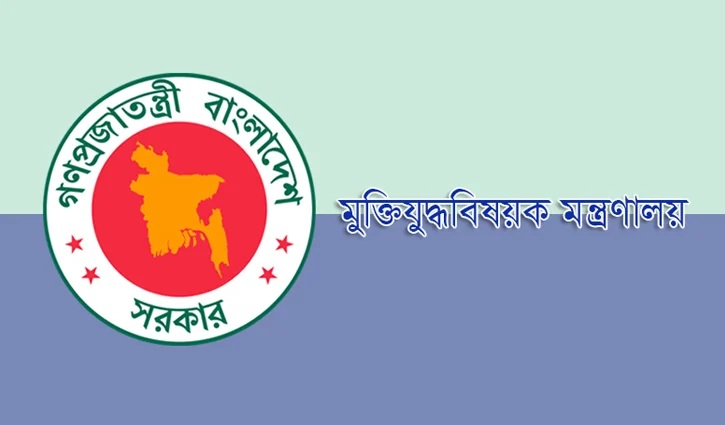 মুক্তিযোদ্ধা তালিকায় গেজেটভুক্তির আবেদনের শেষ সময় ৭ অক্টোবর