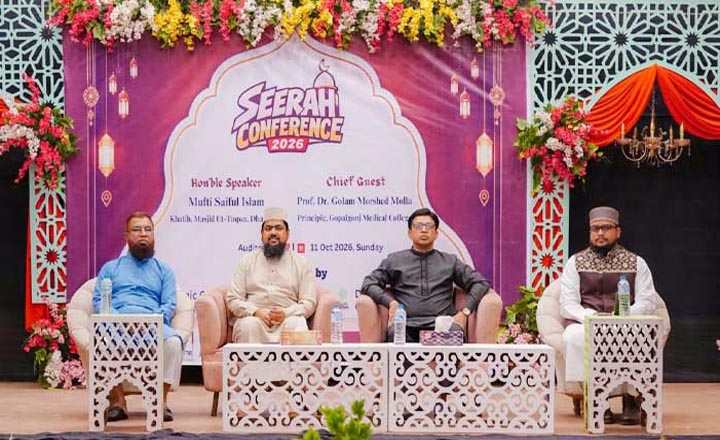 গোপালগঞ্জ মেডিকেল কলেজে ৩য় বার্ষিক সীরাহ কনফারেন্স