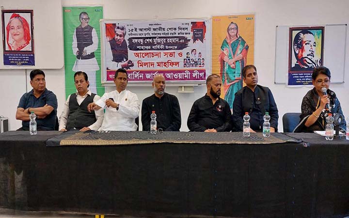 জার্মানিতে ১৫ ও ২১ আগস্টে নিহতদের স্মরণ