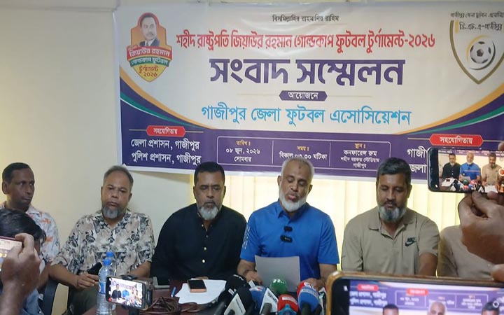 গাজীপুরে শুরু হচ্ছে জিয়াউর রহমান স্মৃতি গোল্ডকাপ ফুটবল টুর্নামেন্ট