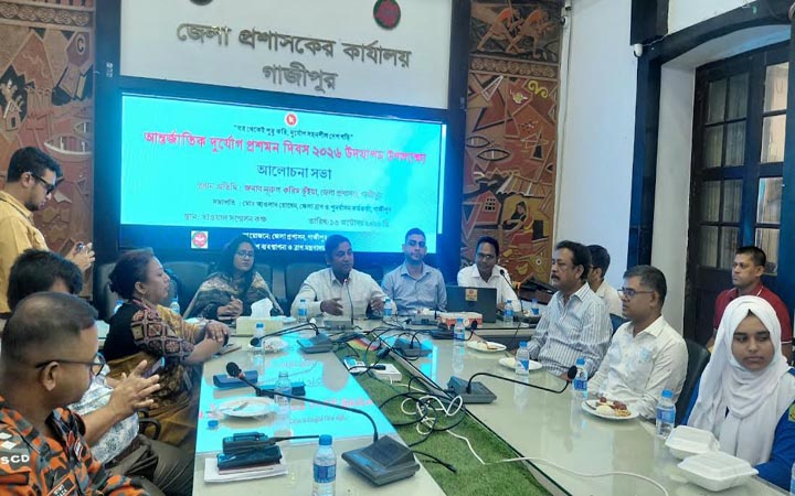 গাজীপুরে আন্তর্জাতিক দুর্যোগ প্রশমন দিবস উদযাপিত