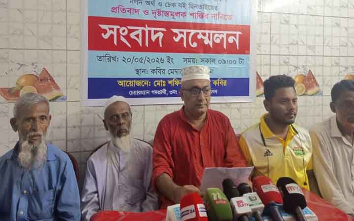 কাপাসিয়ায় মেম্বারের ওপর হামলার অভিযোগ, প্রতিবাদে সংবাদ সম্মেলন ও বিক্ষোভ