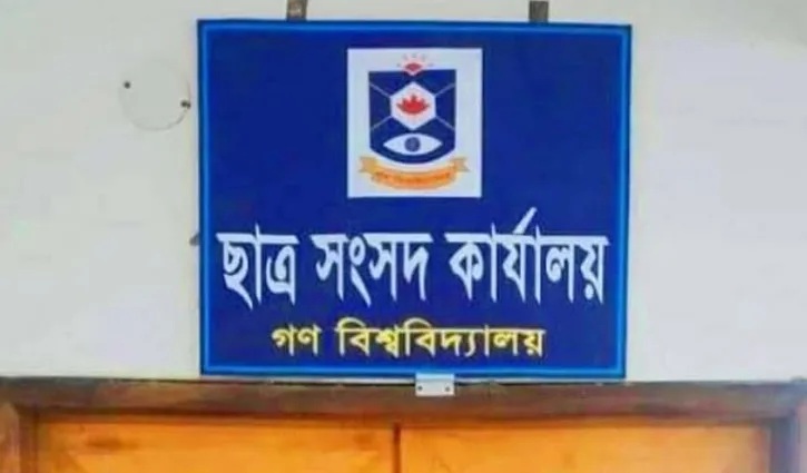 গকসু নির্বাচন: যত্রতত্র প্রচারে বিরক্ত শিক্ষার্থীর