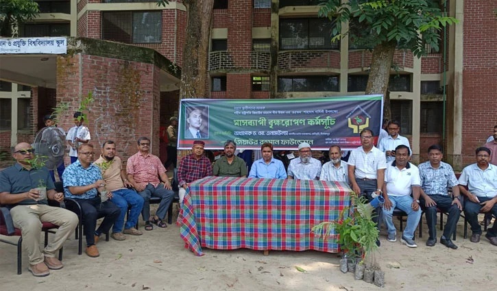 হাবিপ্রবিতে শিশুদের মাঝে জিয়া ফাউন্ডেশনের বৃক্ষ বিতরণ