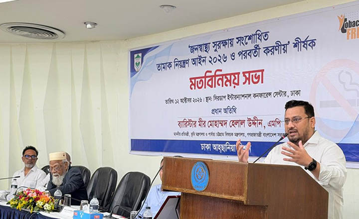 মাদকমুক্ত সমাজ গঠনে কঠোর পদক্ষেপ নিবে সরকার : পার্বত্য প্রতিমন্ত্রী