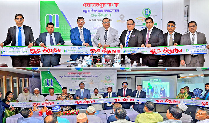 মার্কেন্টাইল ব্যাংকের হেমায়েতপুর শাখা নতুন ঠিকানায়