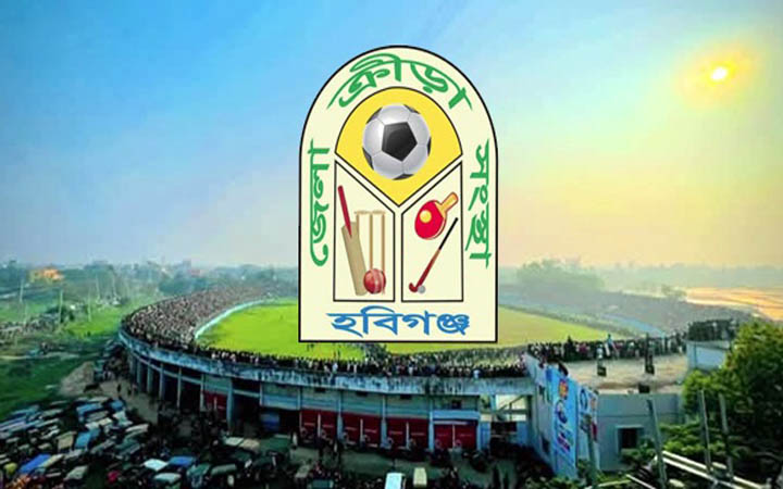 হবিগঞ্জ জেলা ক্রীড়া সংস্থার কমিটি গঠন