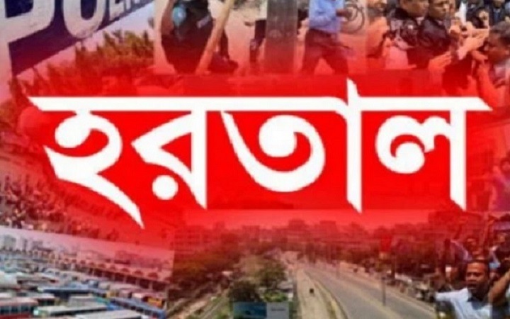 আজ গণতন্ত্র মঞ্চের সকাল-সন্ধ্যা হরতাল