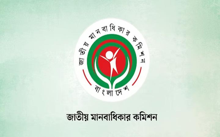 জাতীয় মানবাধিকার কমিশনে চেয়ারপারসন ও চার কমিশনার নিয়োগ