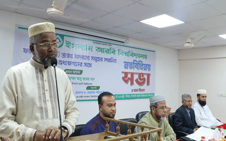 ফাজিল শিক্ষা কার্যক্রমকে কর্মমুখী ও গবেষণা বান্ধব করার আহ্বান ইআবি ভিসির