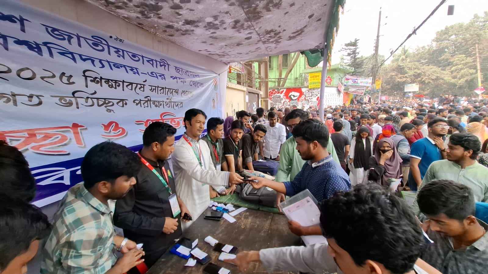 ভর্তিচ্ছু শিক্ষার্থীদের সহায়তায় জগন্নাথ বিশ্ববিদ্যালয় ছাত্রদল