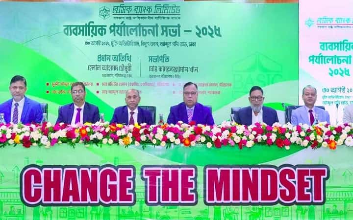 বেসিক ব্যাংকের ব্যবসায়িক পর্যালোচনা সভা অনুষ্ঠিত