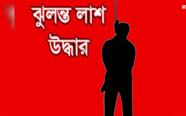 হাজীগঞ্জে নিজ ঘরে  মিললো  যুবকের ঝুলন্ত লাশ