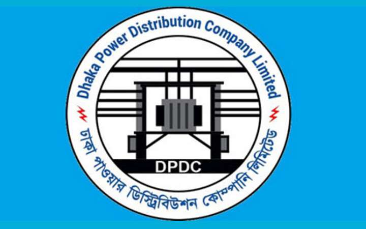 ঢাকা পাওয়ার ডিস্ট্রিবিউশন কোম্পানিতে নিয়োগ