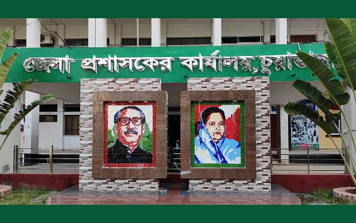 চুয়াডাঙ্গা জেলা প্রশাসকের কার্যালয়ের নিয়োগ