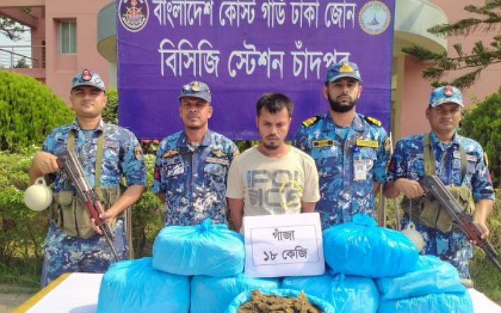 চাঁদপুরে ১৮ কেজি গাঁজাসহ গ্রেফতার ১