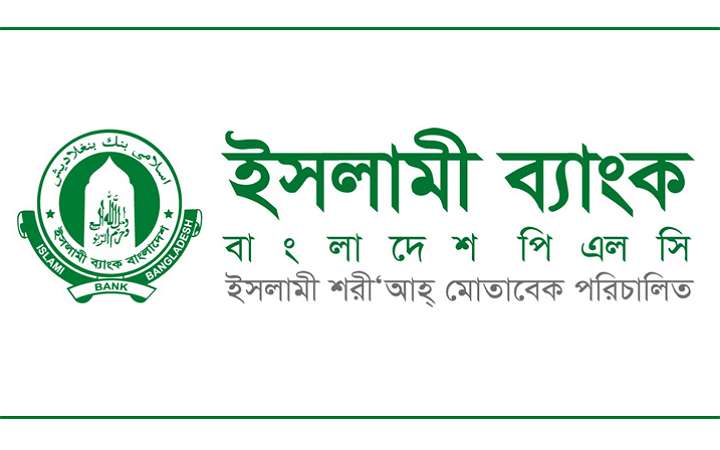 নিয়োগ দেবে ইসলামী ব্যাংক