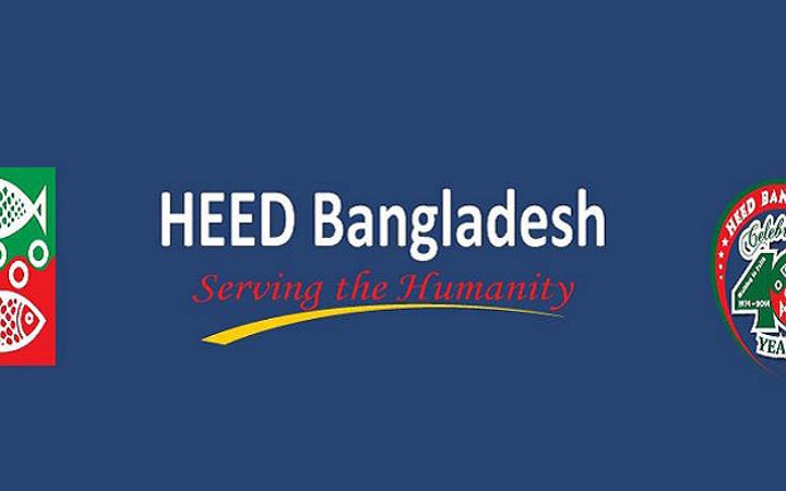 নানাবিধ সুবিধাসহ হীড বাংলাদেশে চাকরির সুযোগ