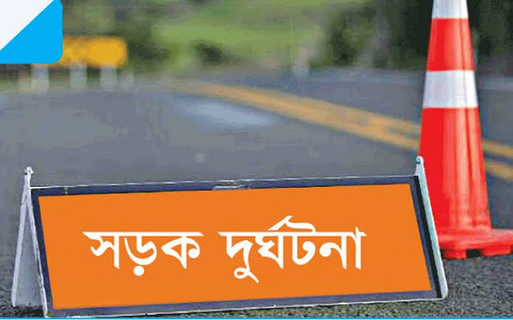 গাজীপুরে সড়ক দুর্ঘটনায় নিহত ১