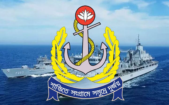 নৌবাহিনীতে কমিশন্ড অফিসার পদে চাকরির সুযোগ