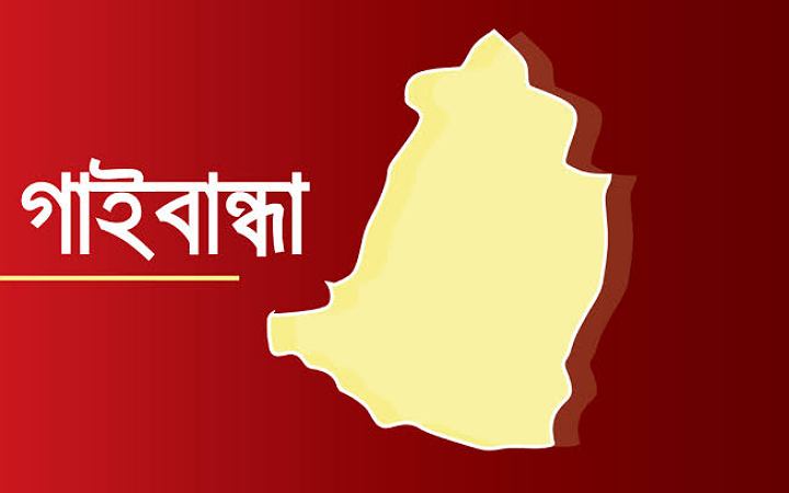 গাইবান্ধায় বালতির পানিতে পড়ে শিশুর মৃত্যু