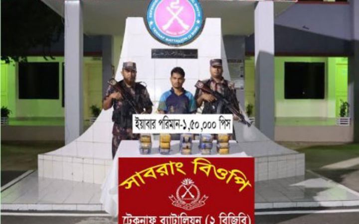 ১ লক্ষ ৮০ হাজার ইবায়াসহ আটক ১
