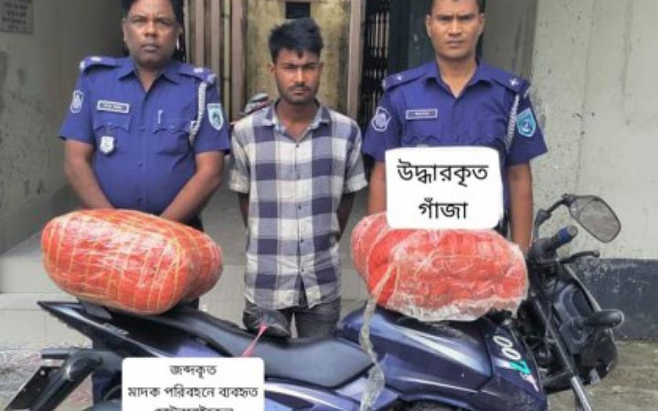 ভূরুঙ্গামারীতে ২৩ কেজি গাঁজাসহ কারবারি আটক