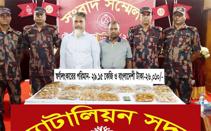 কক্সবাজারে ২৯ কেজি স্বর্ণালংকারসহ দুই রোহিঙ্গা গ্রেফতার